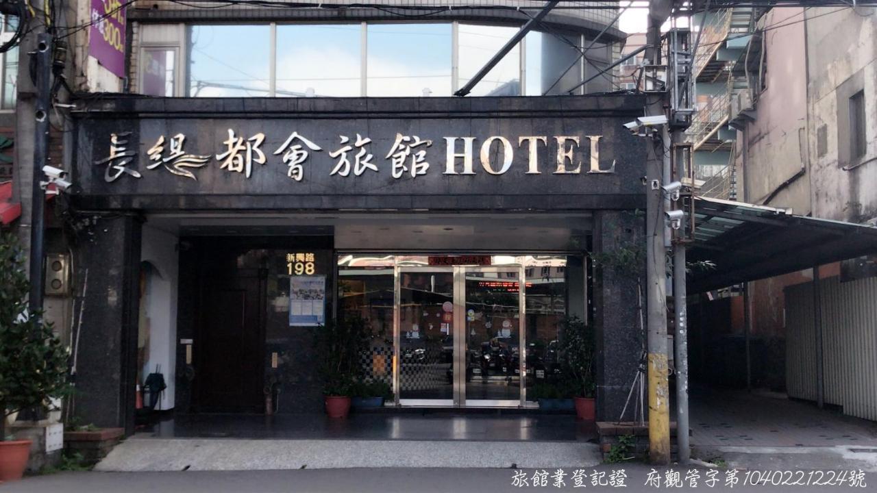Chang Ti Metropolis Commercial Hotel Zhongli Eksteriør bilde
